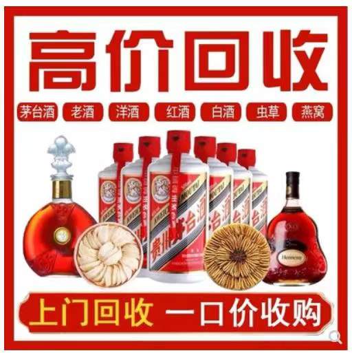 防城港回收茅台酒